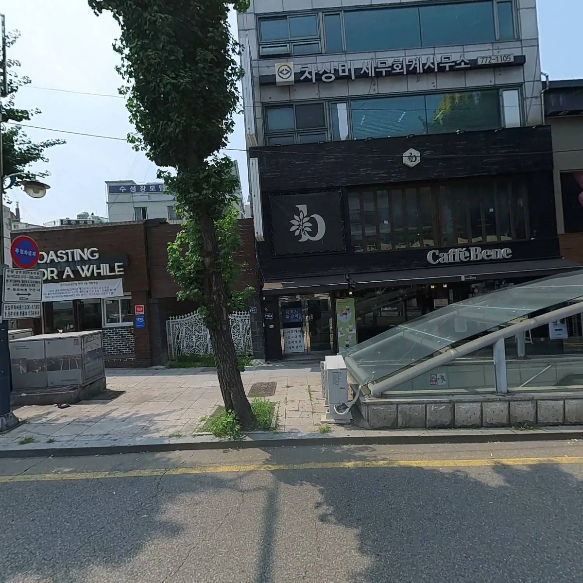 차상미 세무회계사무소