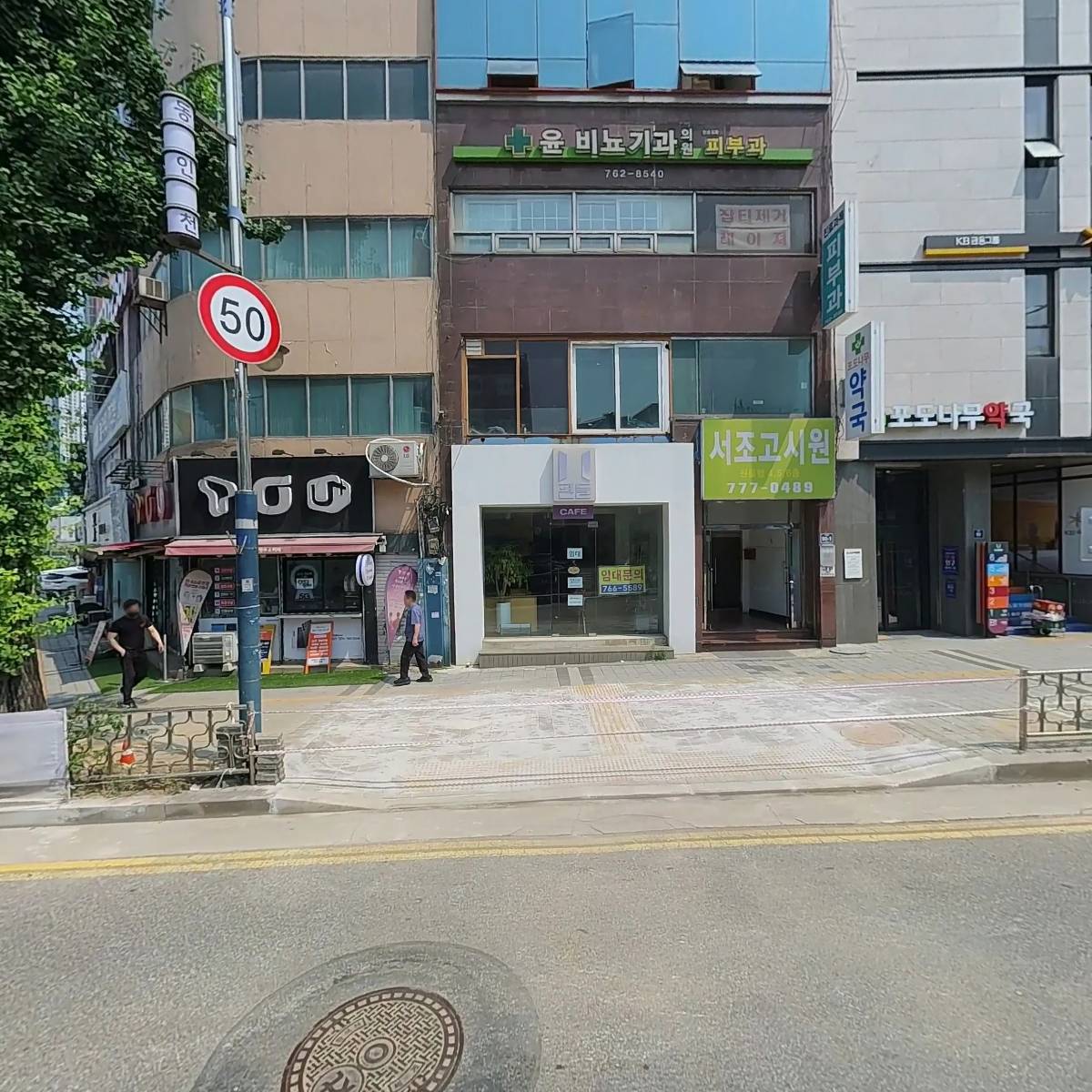 주식회사 아이원통신