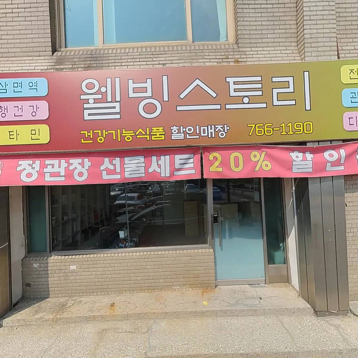 나무아이