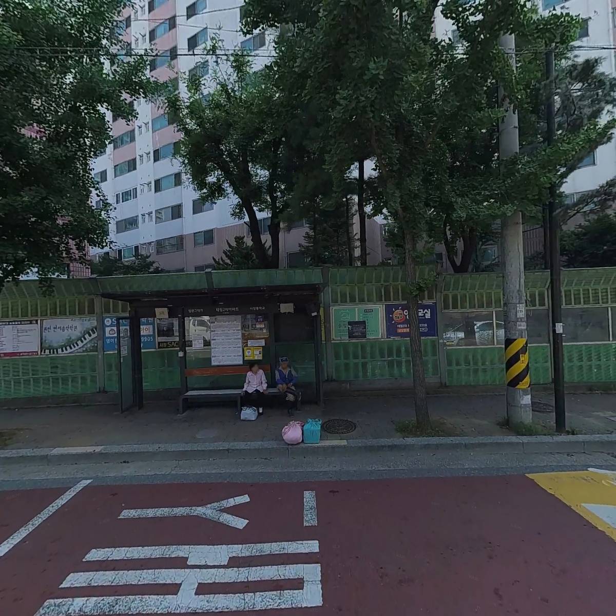 서창홈마트