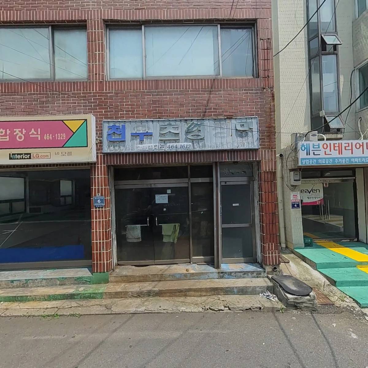 스마트핸드레일정
