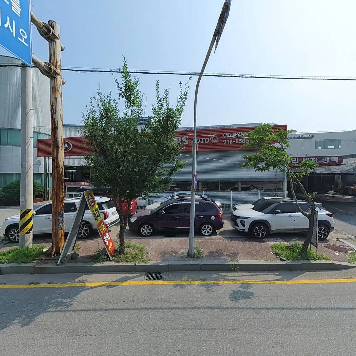 한일 세차장