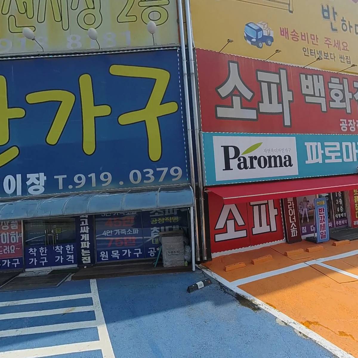 아모스아인스가구