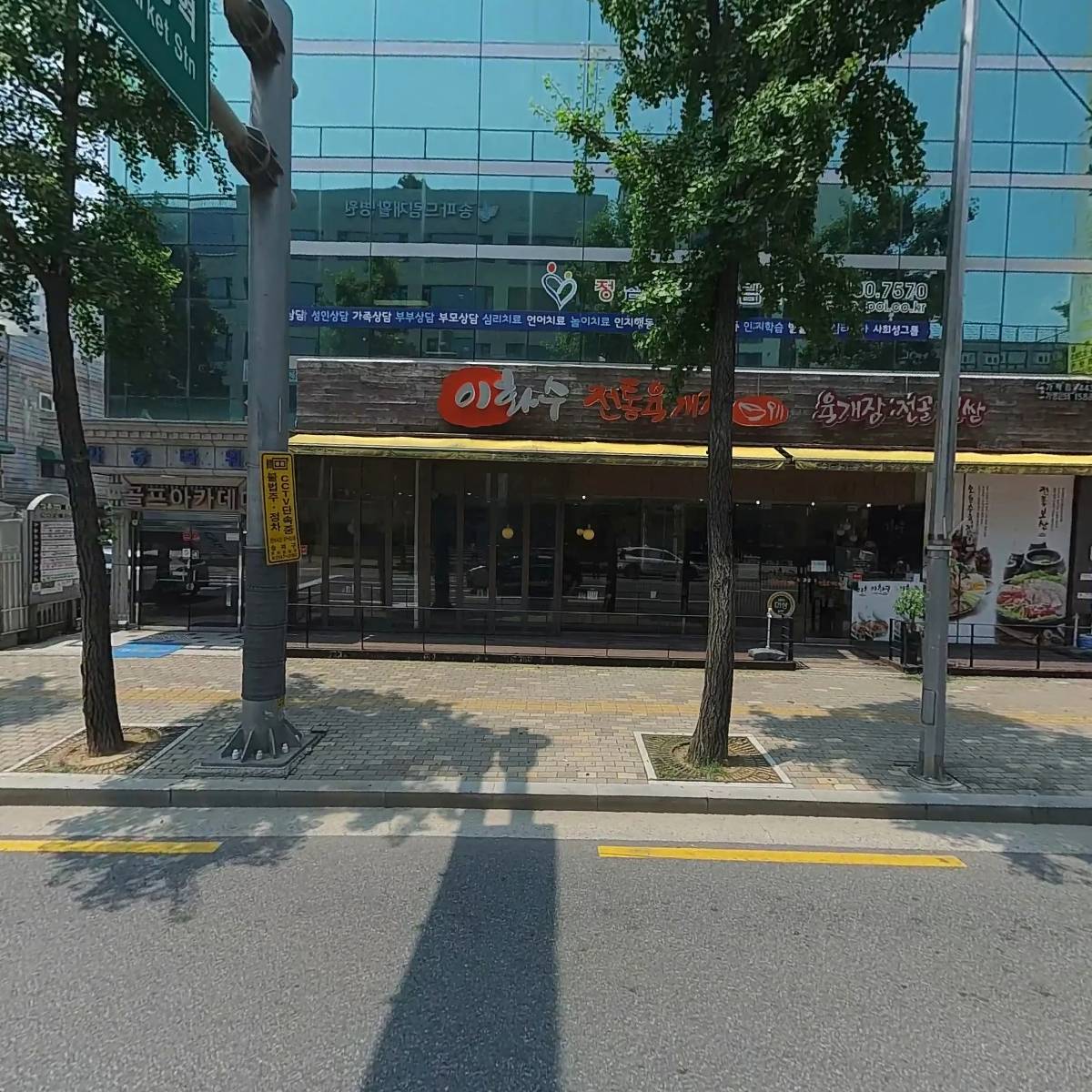 해랑발달센터
