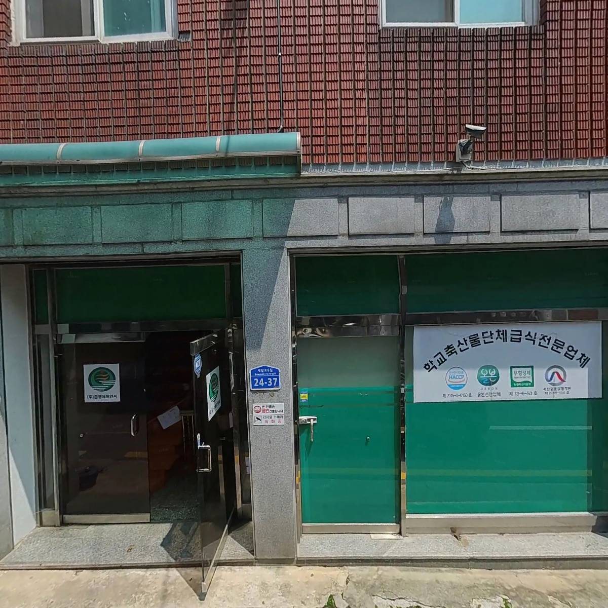 주식회사 금영에프앤씨_3