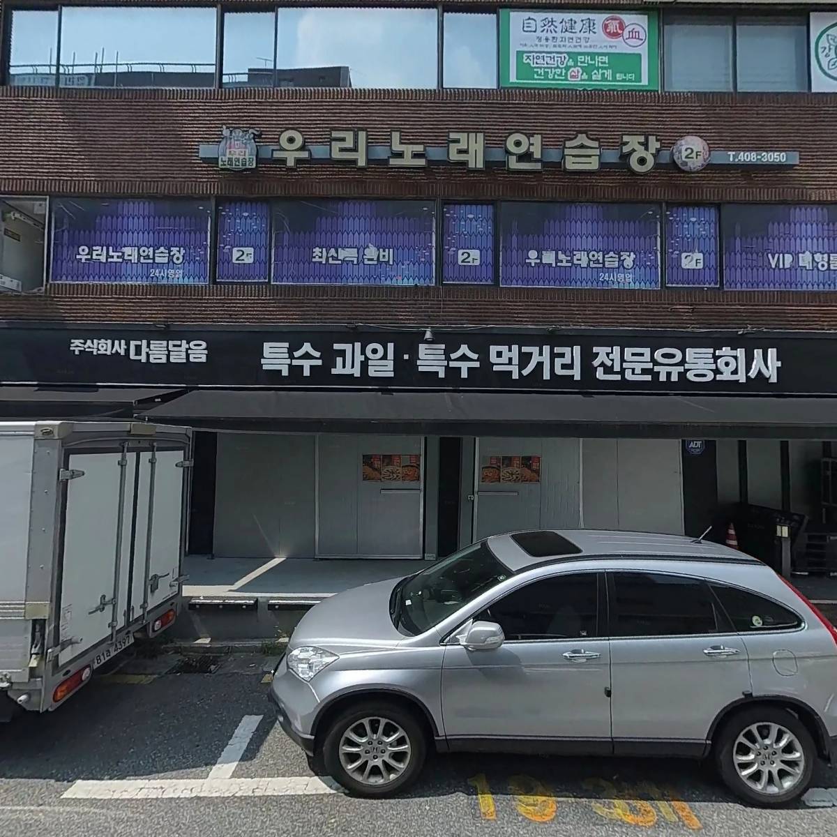 커피랑도서관가락시장역점