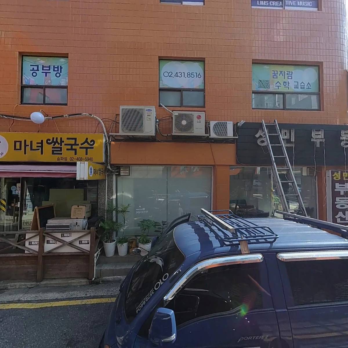 한일종합상사