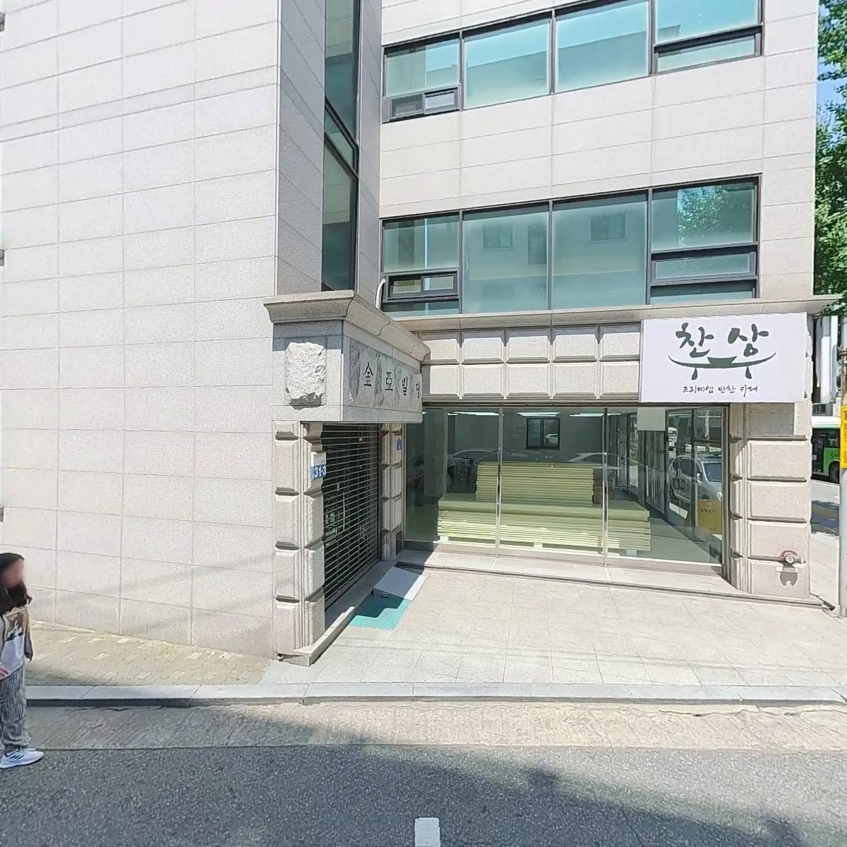 우렁청국장