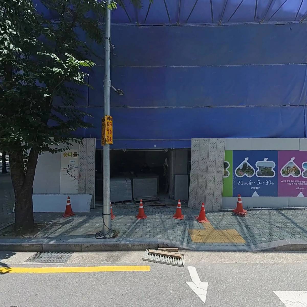 서울가락본동우체국