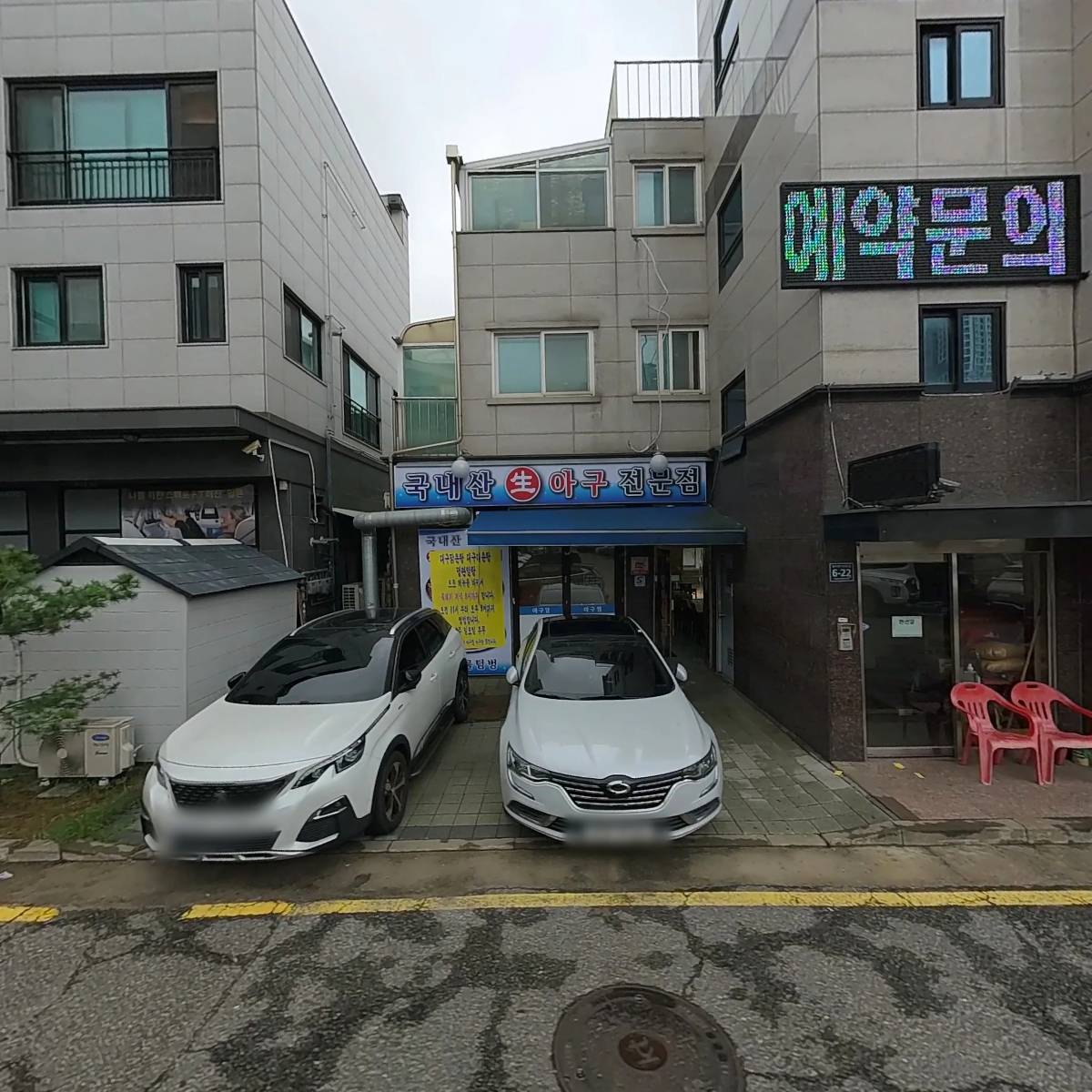 청라물텀벙