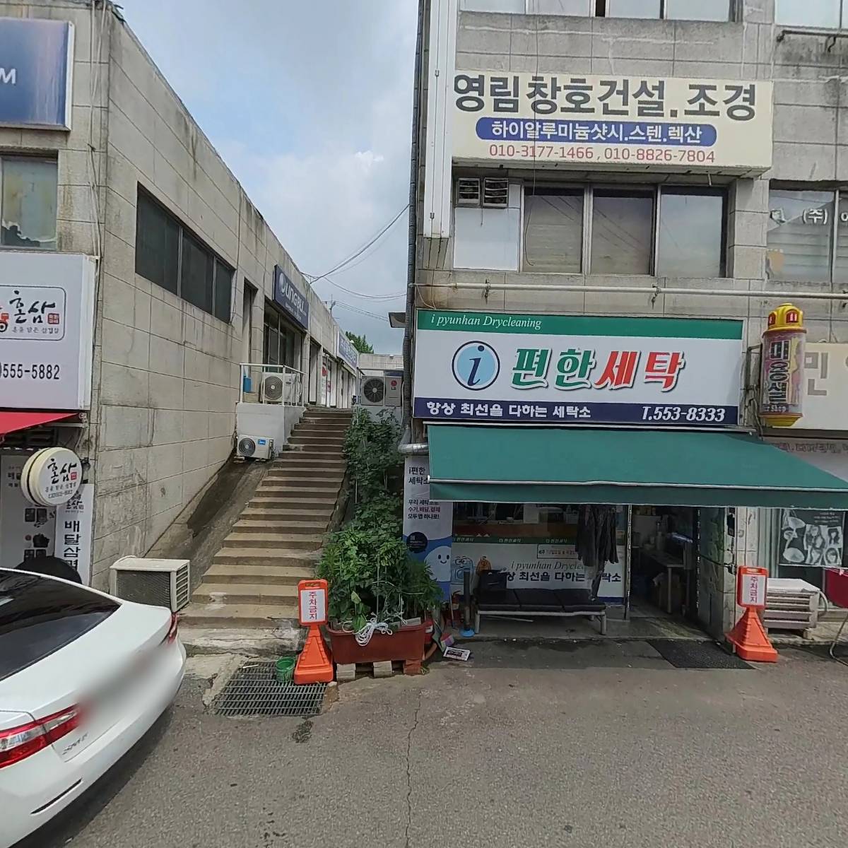 워시팡팡 셀프빨래방 작전점_3