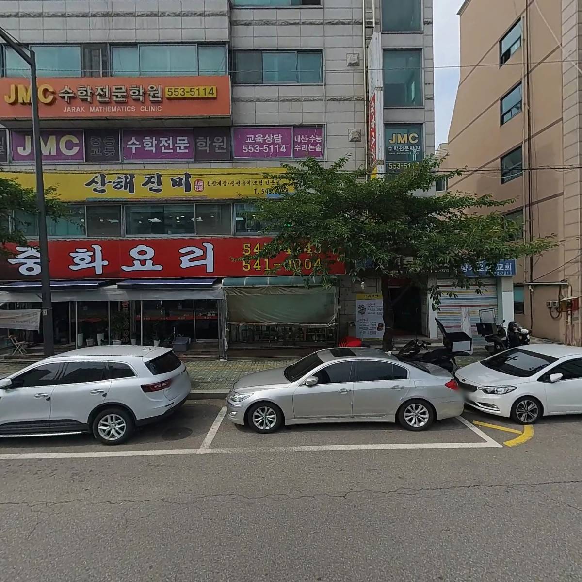 제이엠씨(JMC)수학전문학원