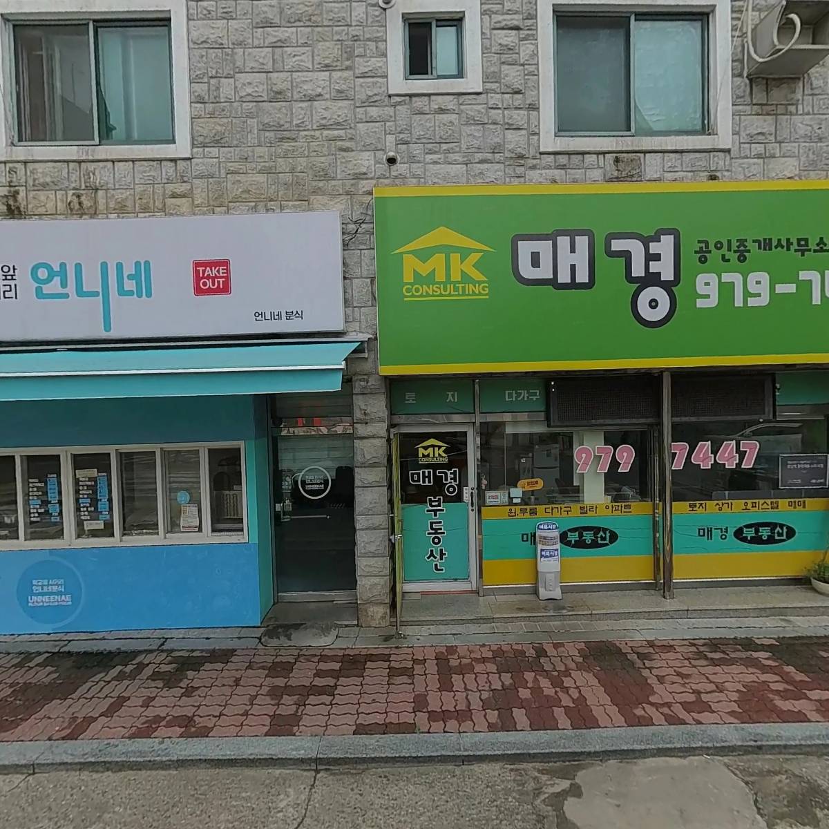 매경（김미량）공인중개사사무소