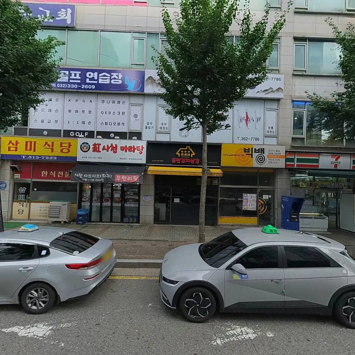 주식회사 학술교육원_3