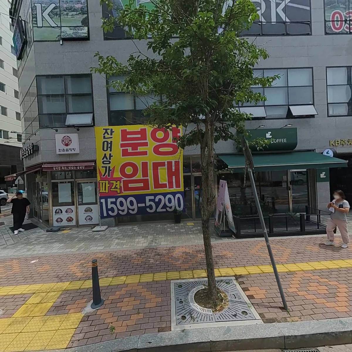 한촌설렁탕