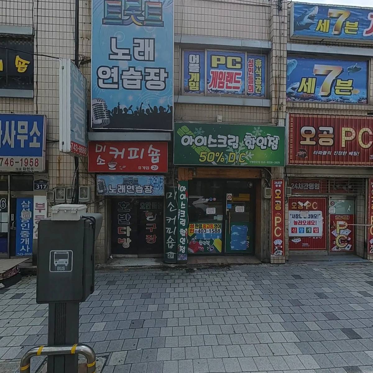 올때메로나