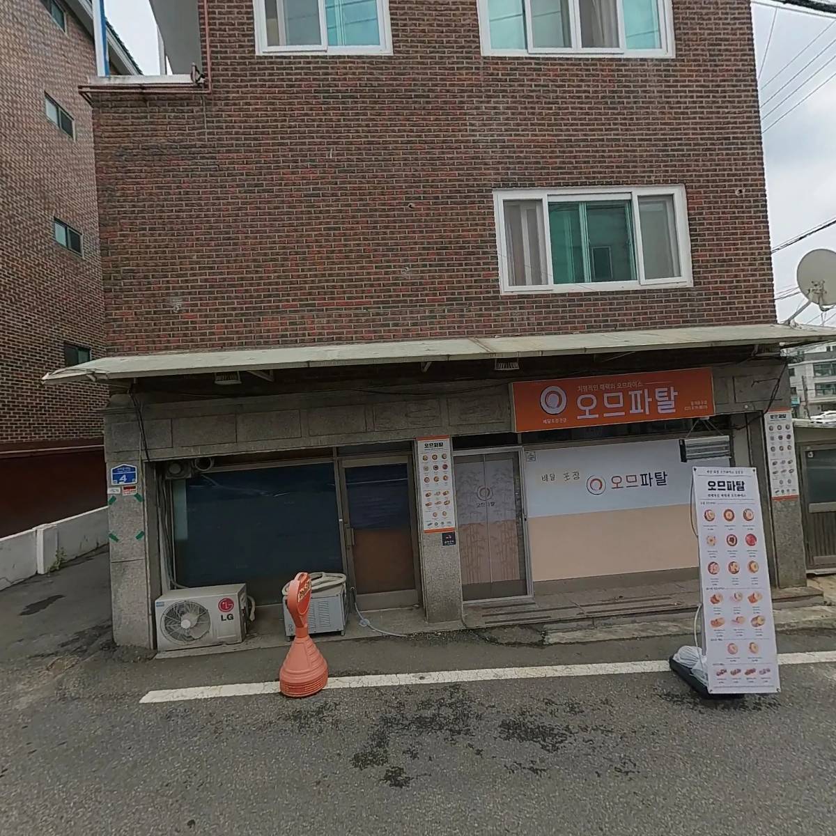 오므파탈 경기광주점