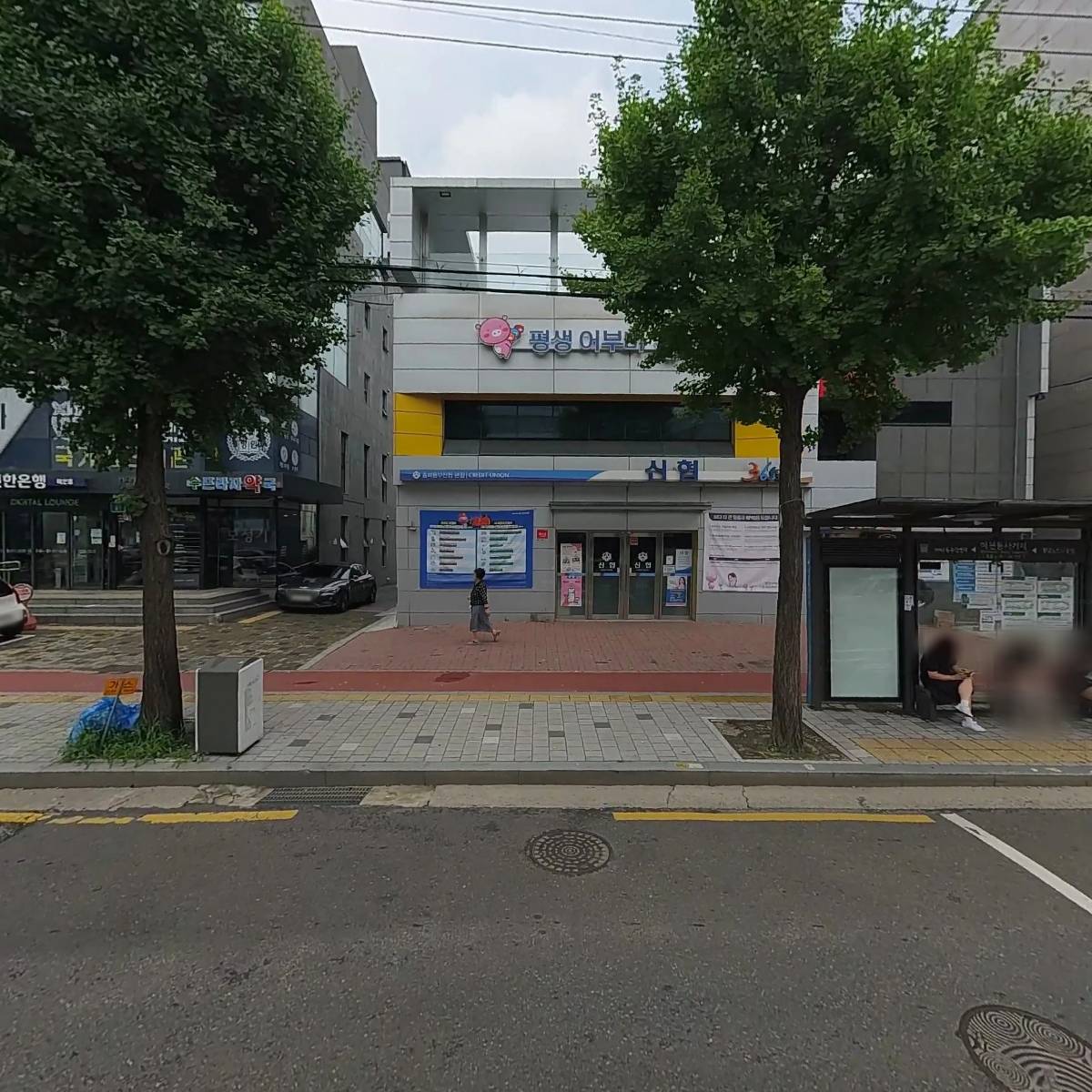 송파동부신용협동조합
