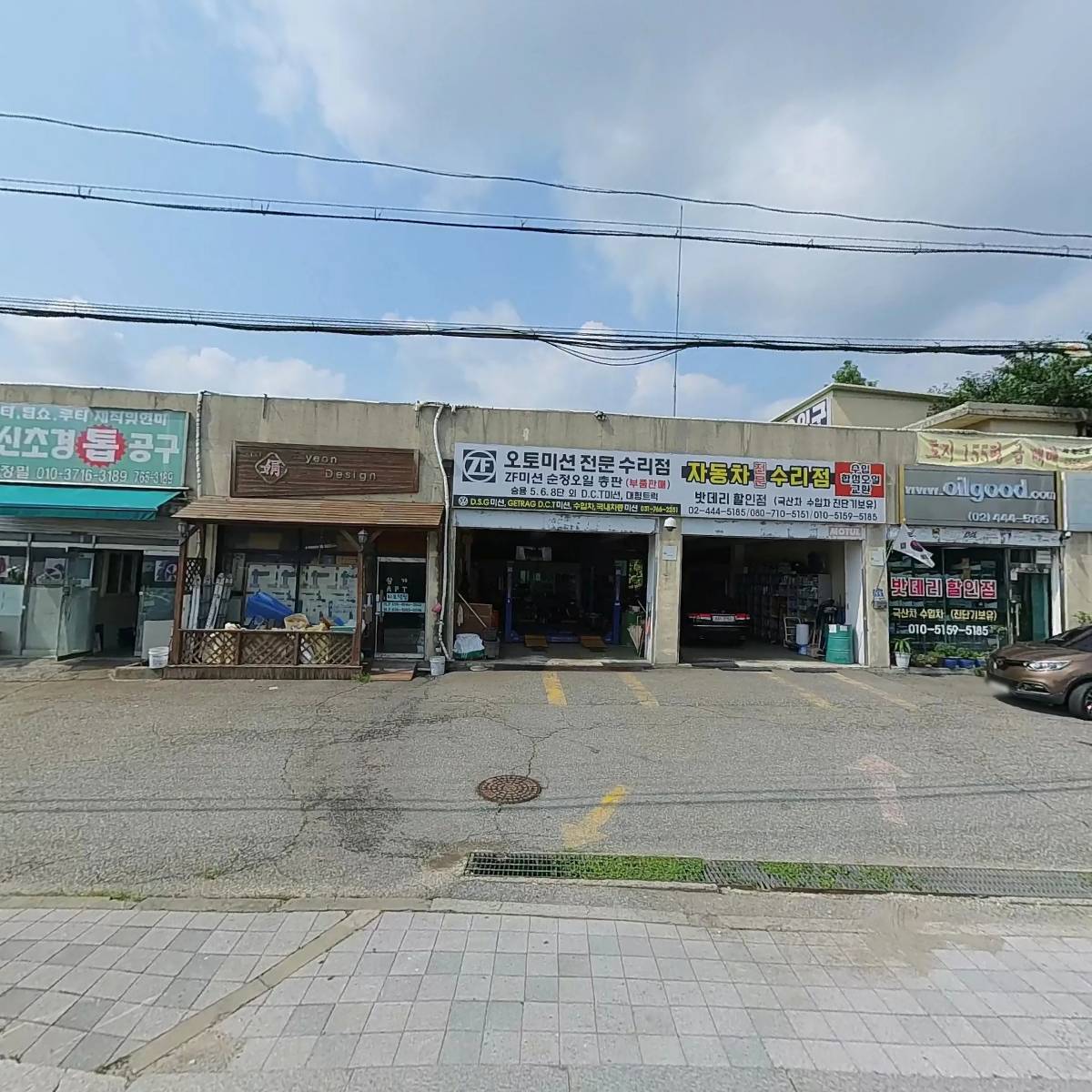 오일굳카센터