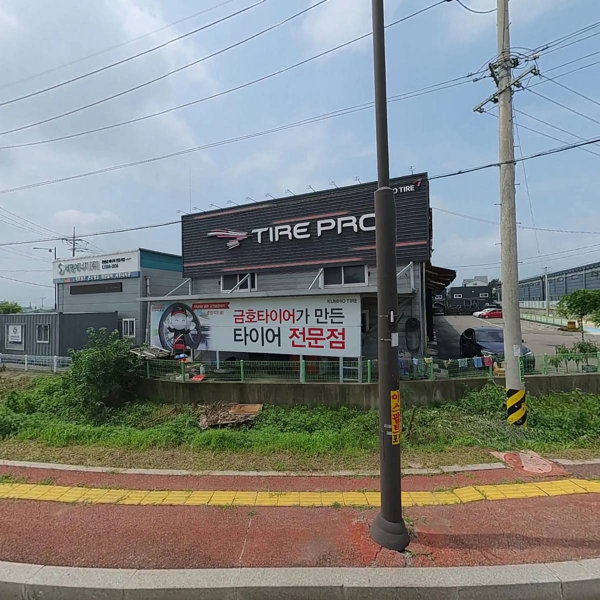 (주）동아타이어