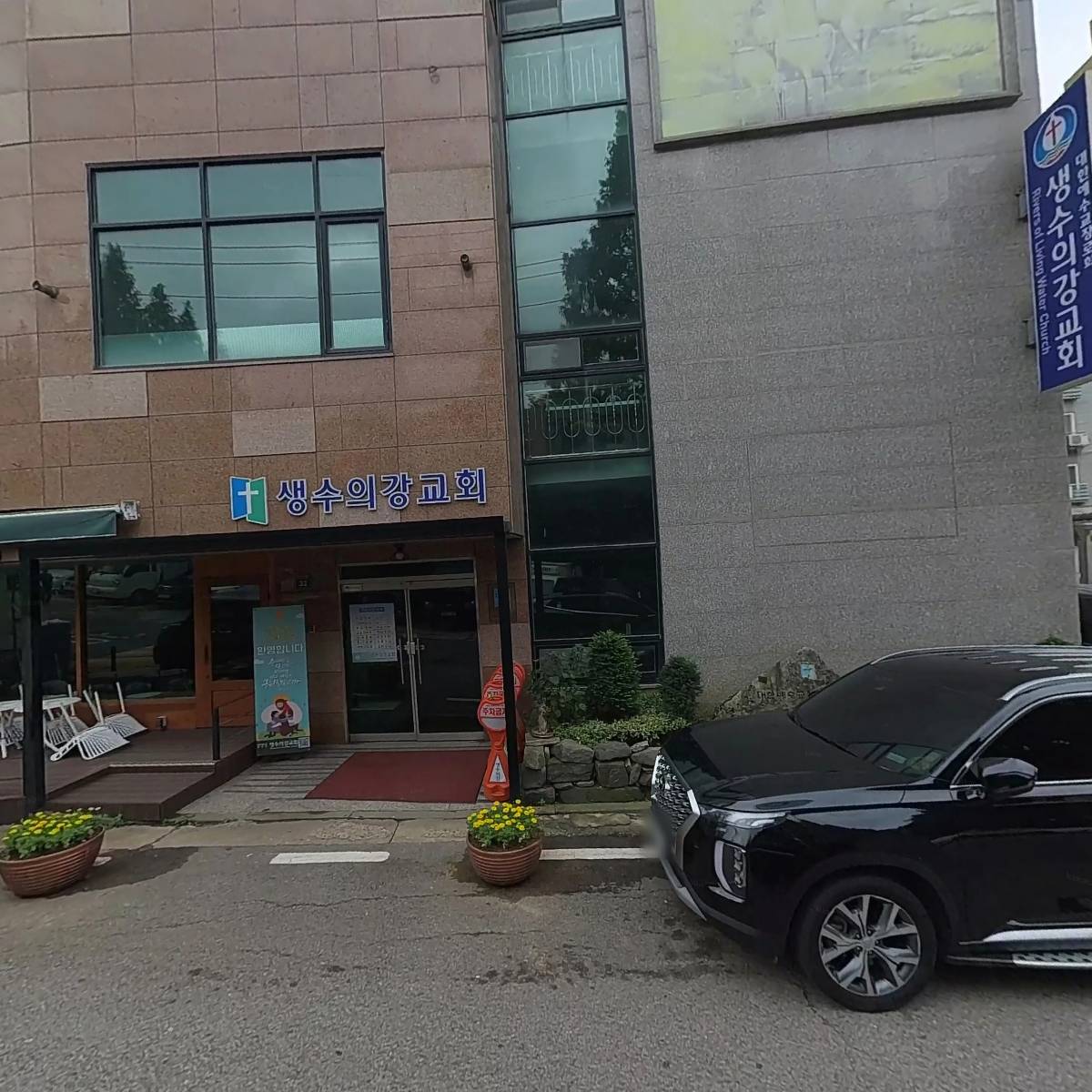 생수의강 교회_3