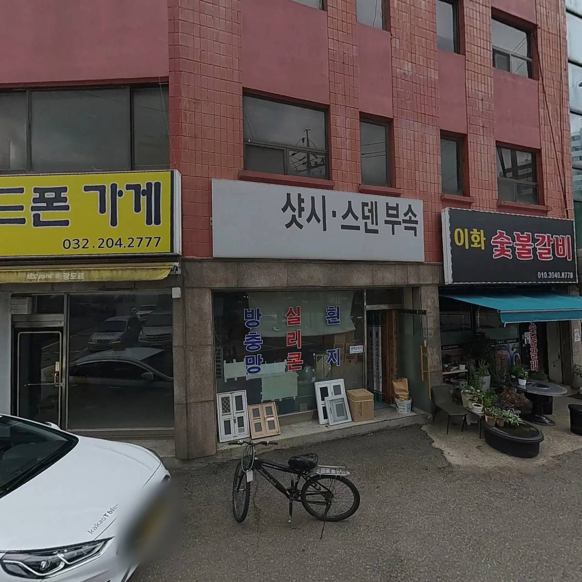 전국건설산업노동조합 스카이크레인서부지부