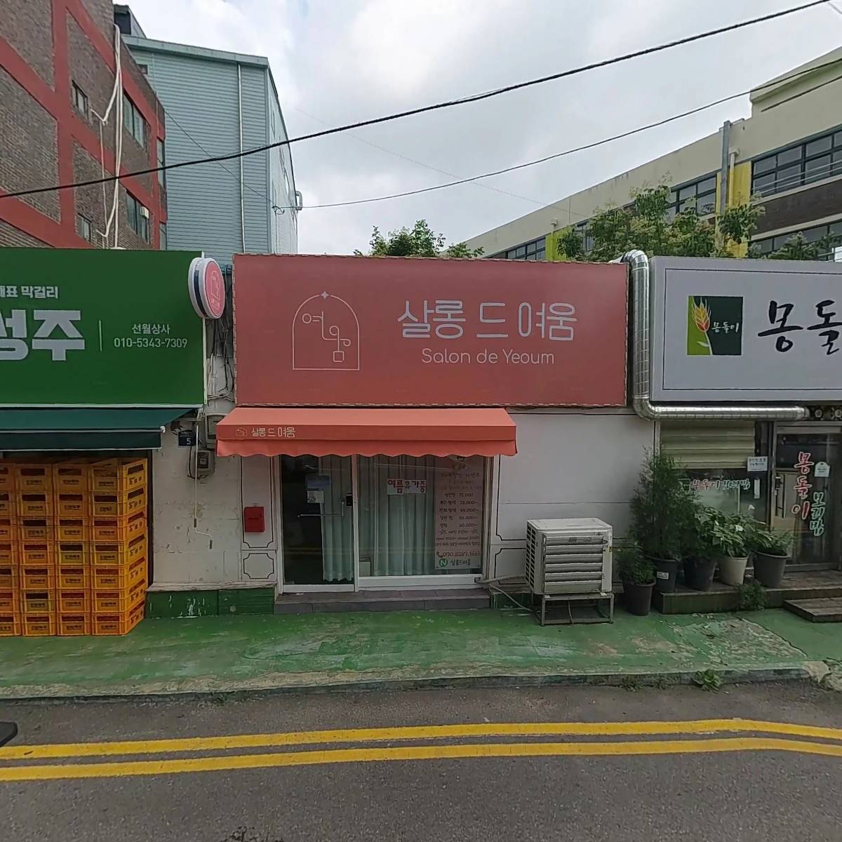인천부평초등학교_3