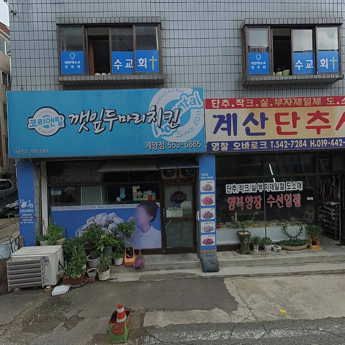 주식회사 계양전력