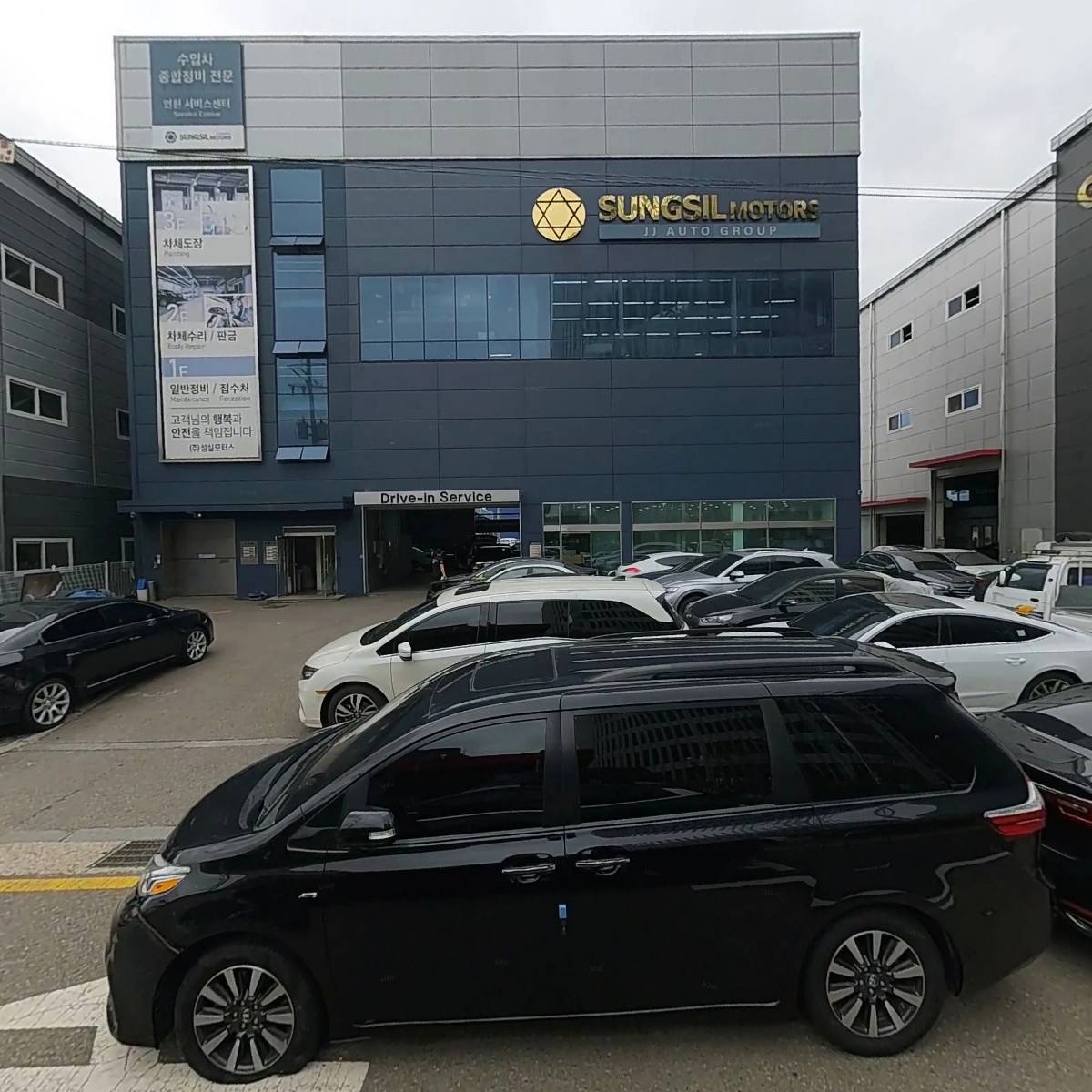주식회사 성실모터스