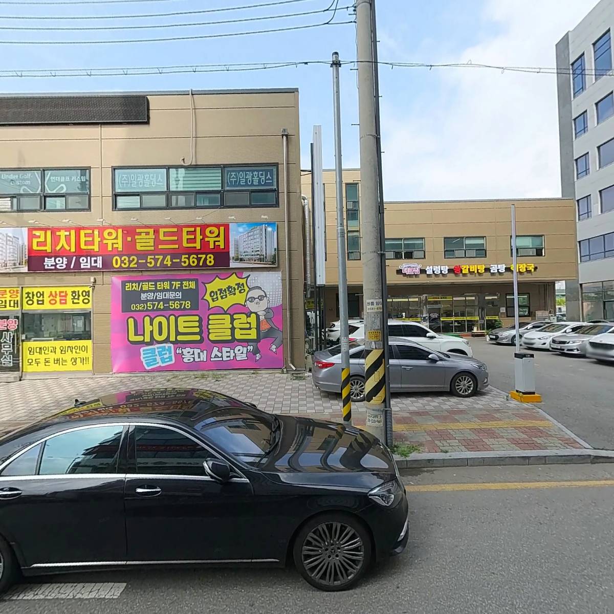 개성곱창(청라점)
