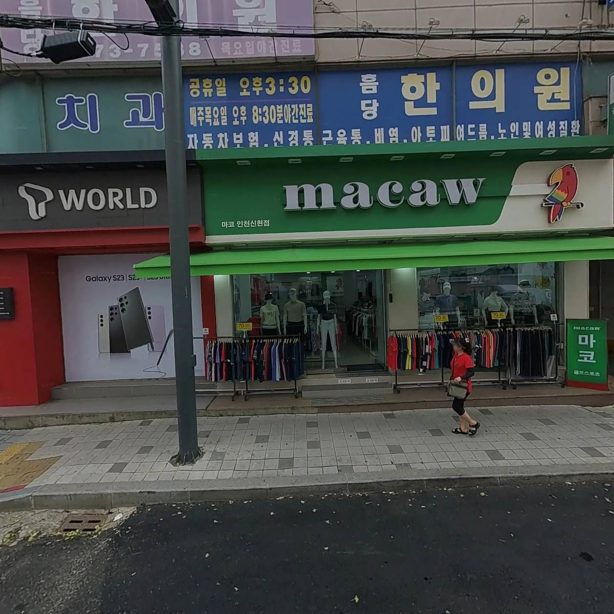 천사약국