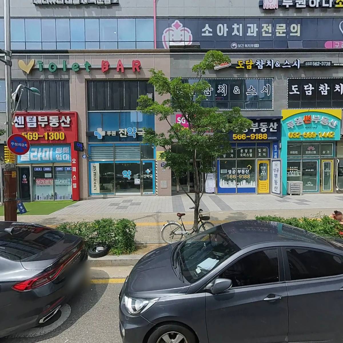 글로벌법무사사무소(가정루원)