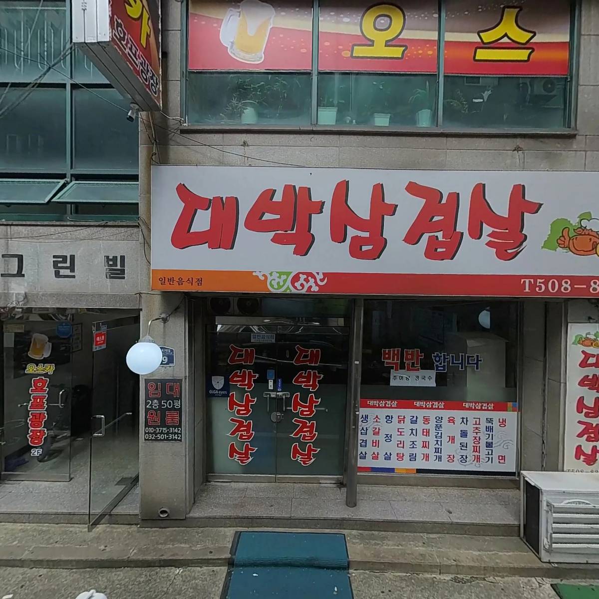 치킨멤버_3