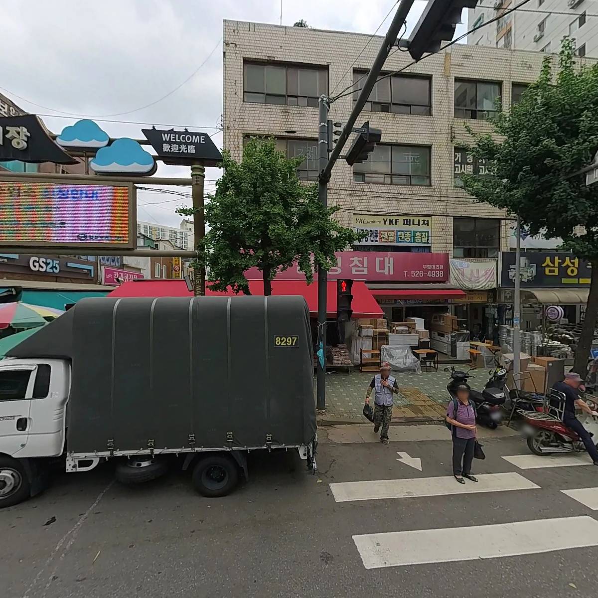 창대정육마트
