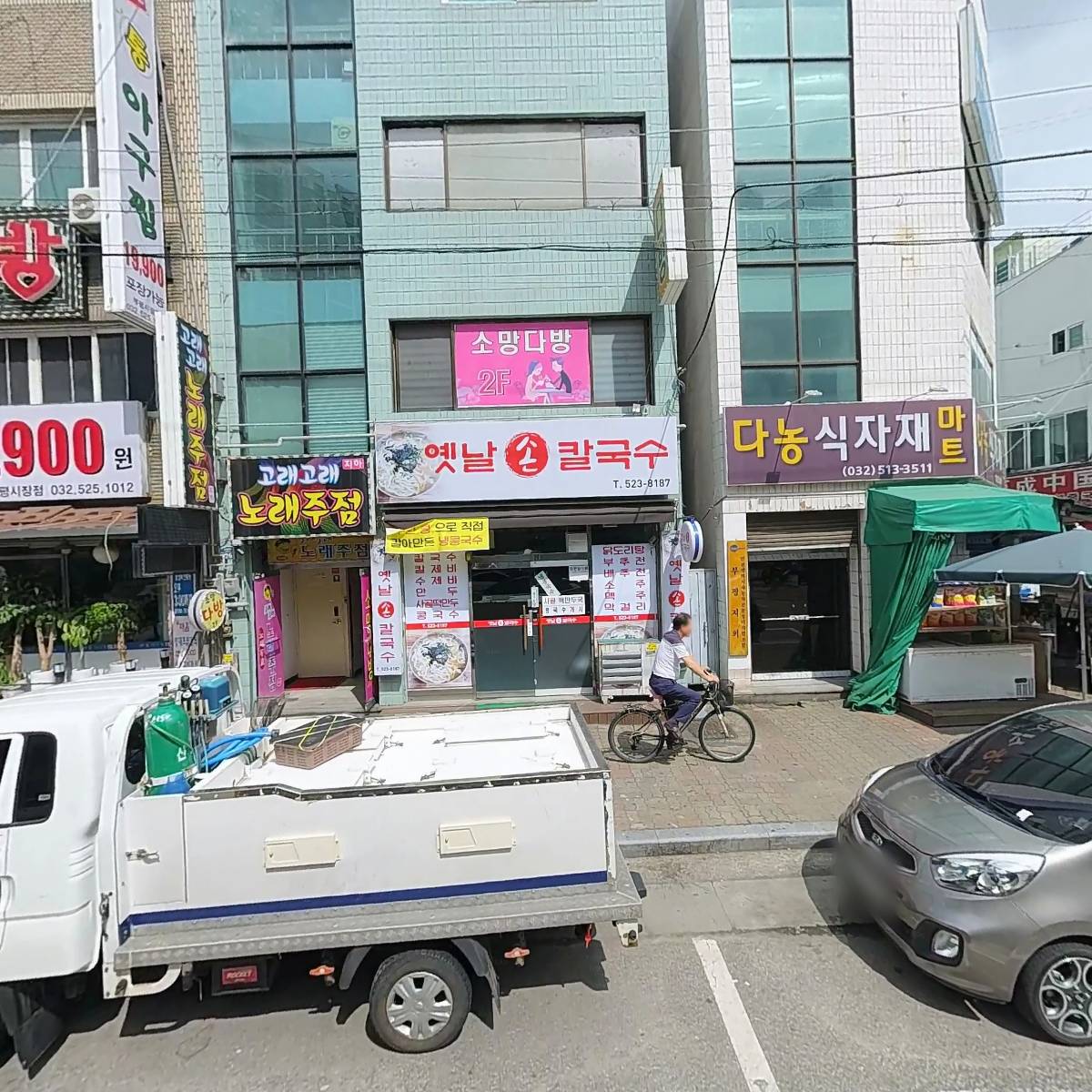 고래고래노래주점