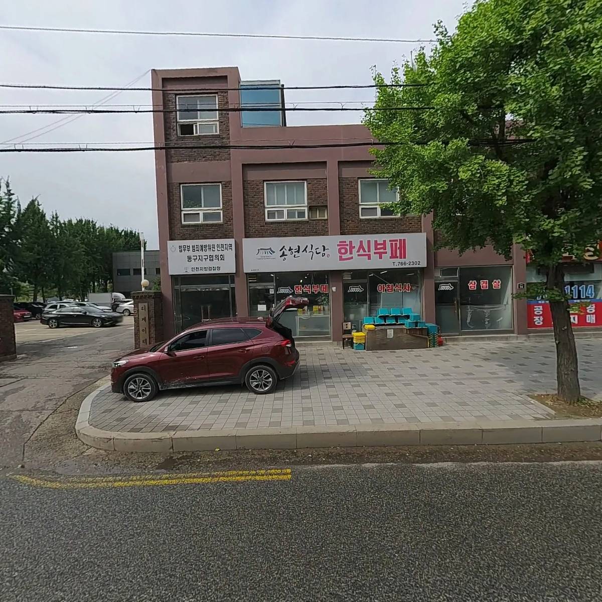 북성공인중개사