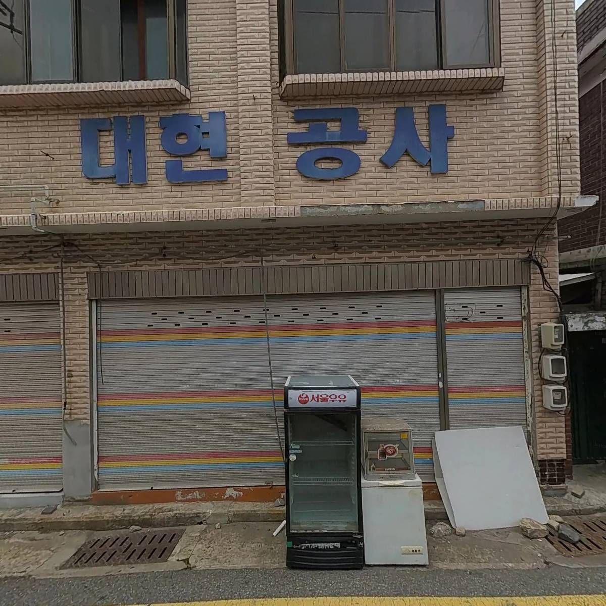 서울우유 송림대리점