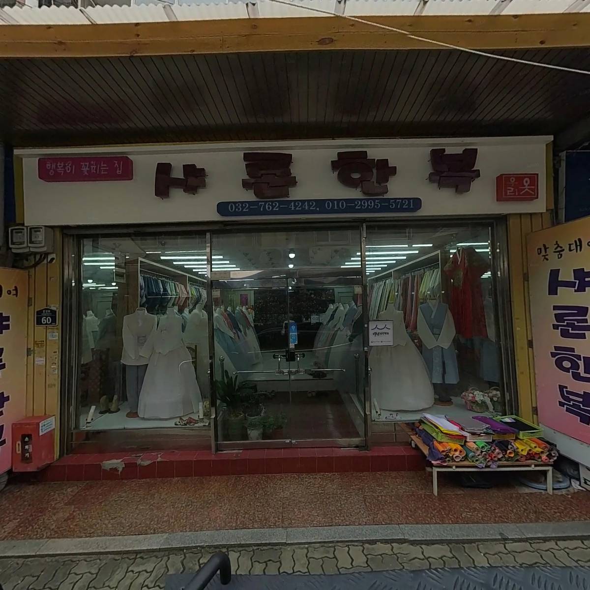 스마트 교육공간 촉진 협동조합