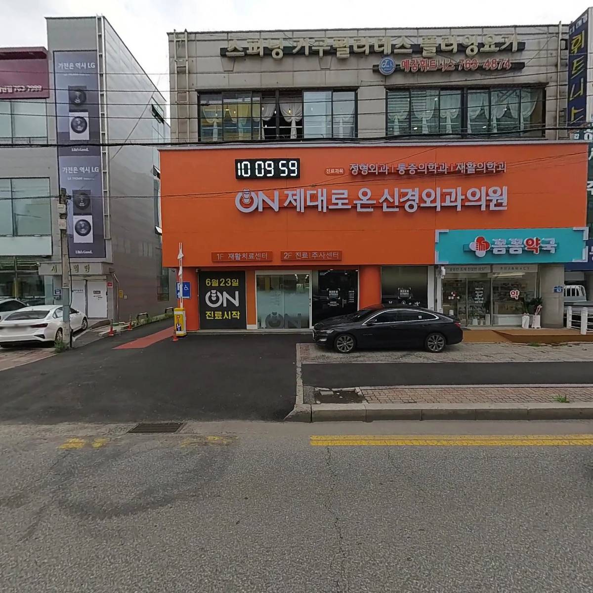 꼼꼼약국