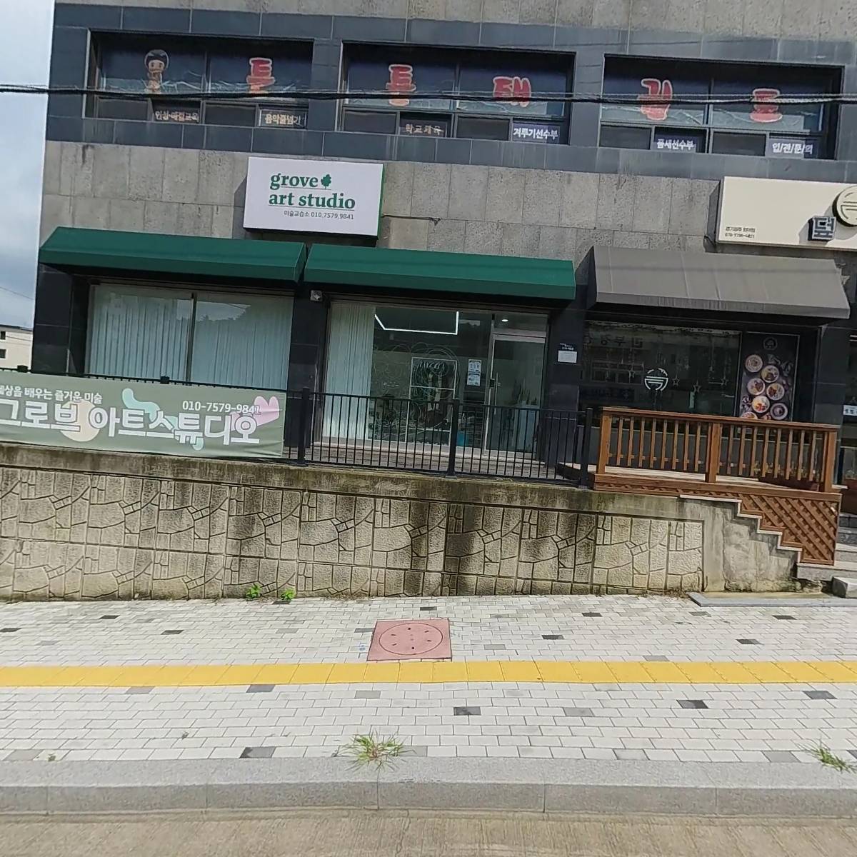덮다 회덕점