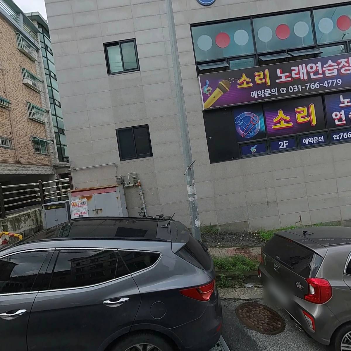 송정하엘어린이집
