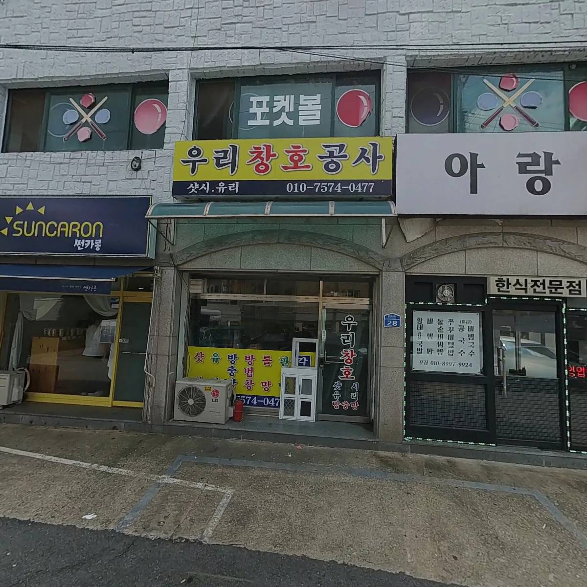아랑곳_3