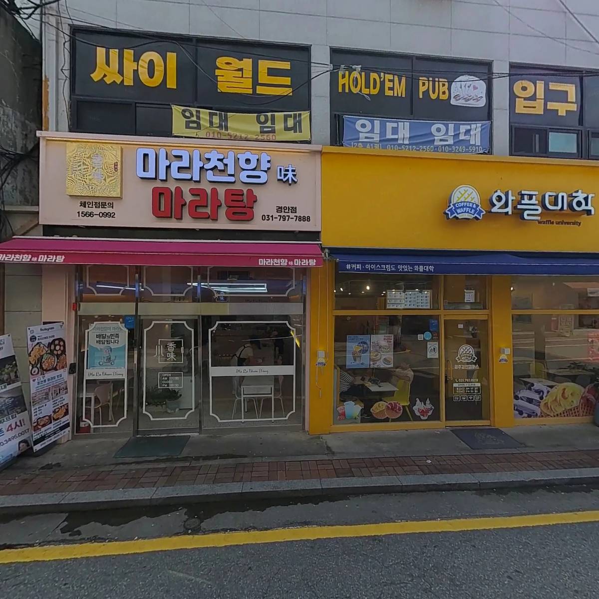 제이앤제이부동산（주）