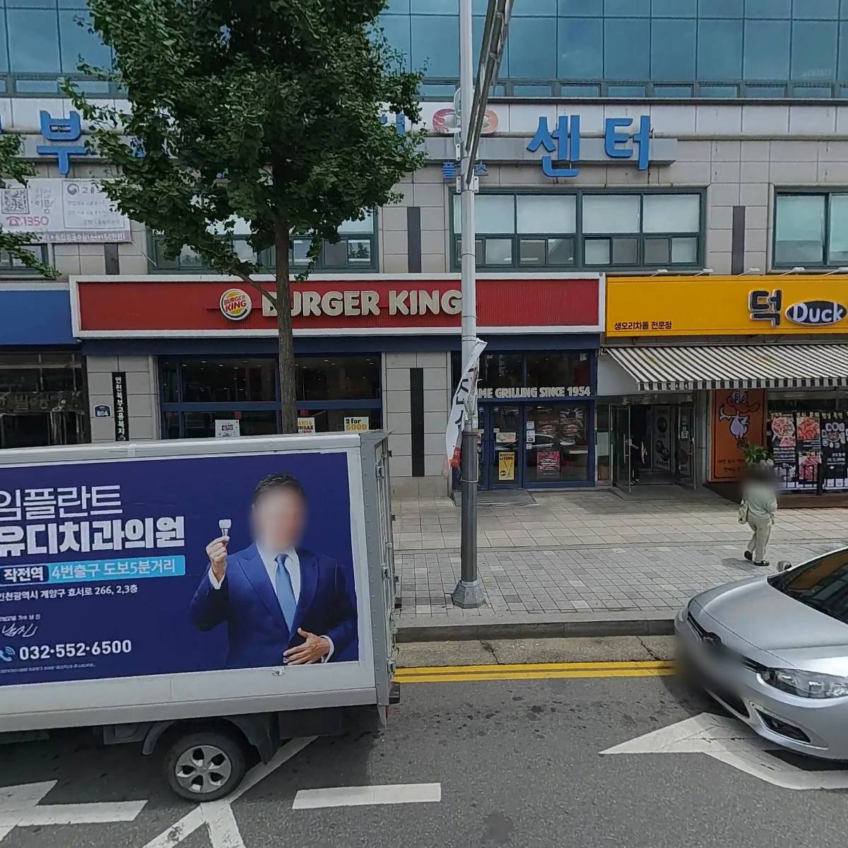 국민건강보험공단인천계양지사