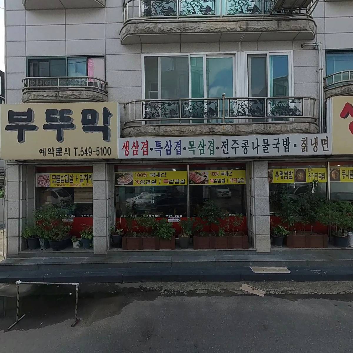 주정상