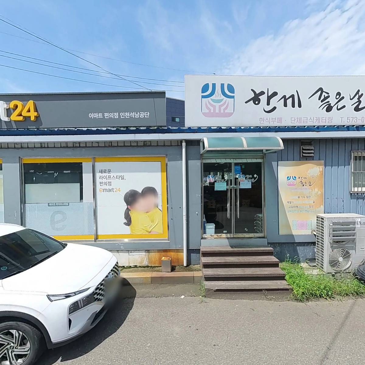 자연밥상맛집