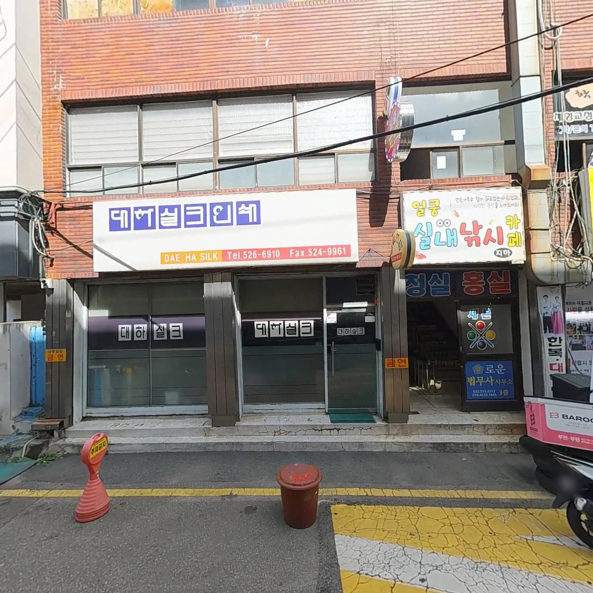 바로고부평중앙허브