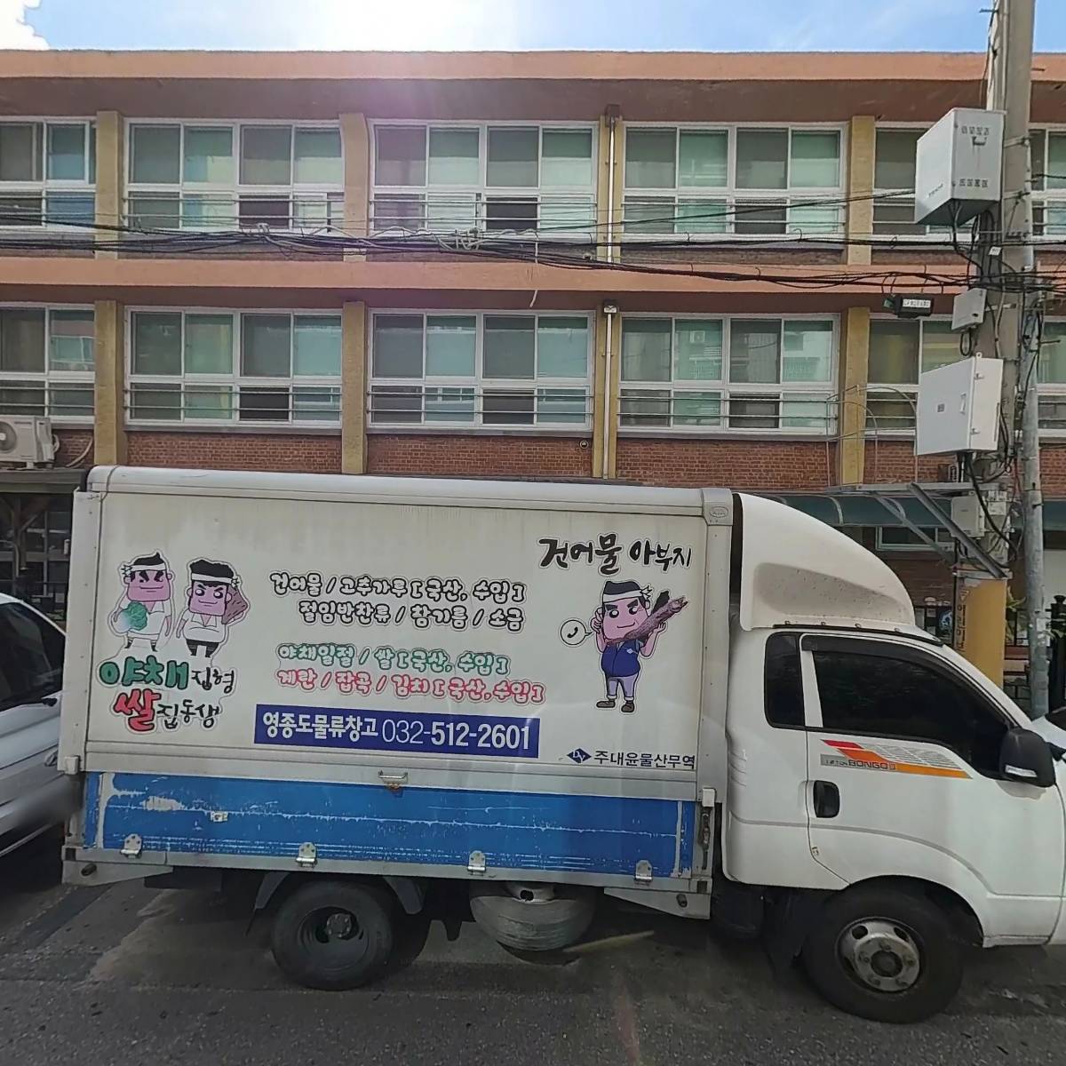 인천부평동초등학교_3