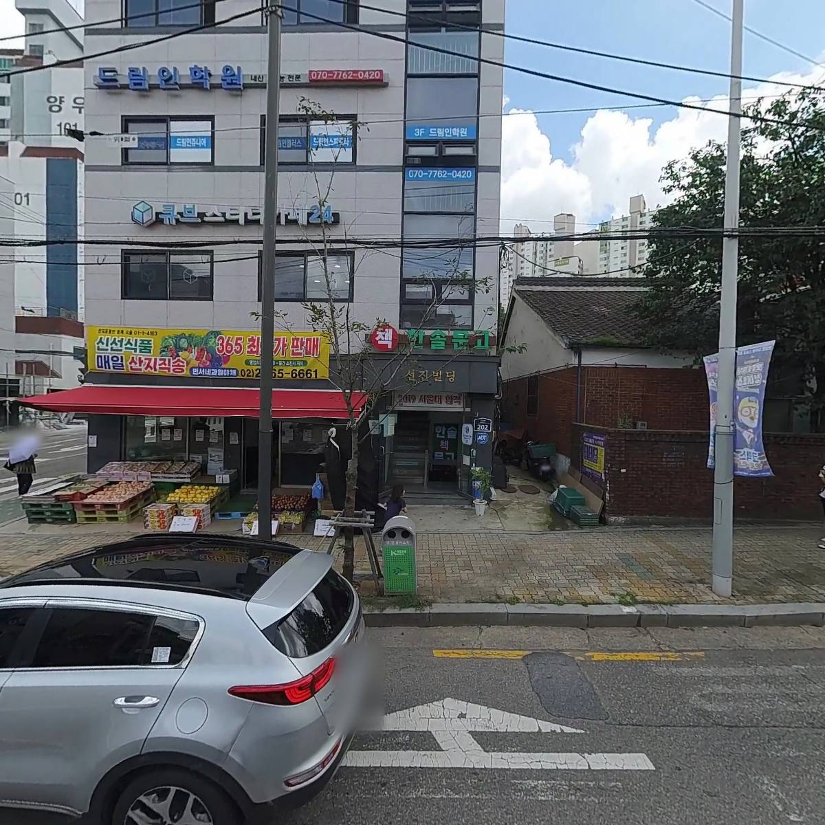 (주)자연에너지고척주유소