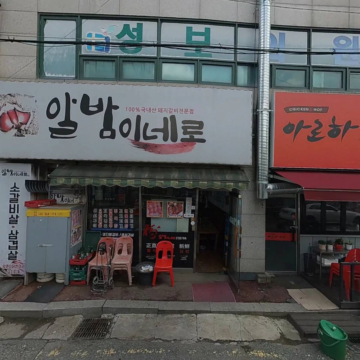 성보의원_3